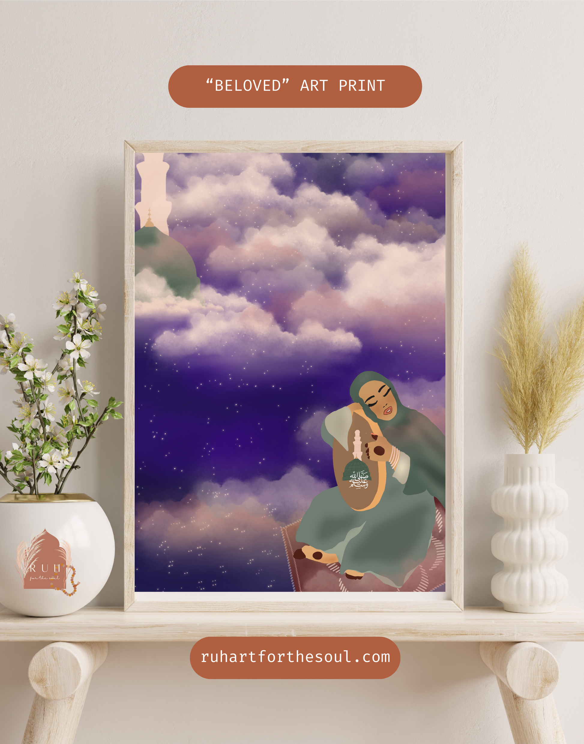 "میرا پیارا" 11 x 14 آرٹ پرنٹ | اسلامی صوفی وال آرٹ | ربیع الاول صلوات آرٹ پرنٹ