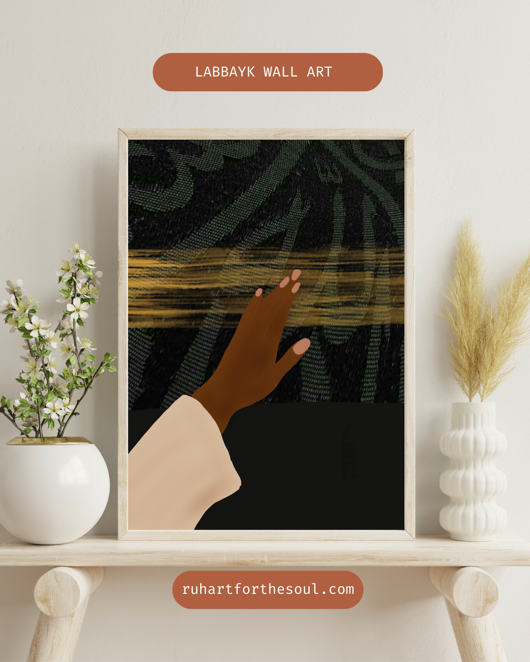 "لبیک" (یہاں میں اللہ ہوں) سیاہ فریم والا پوسٹر | ایک سے زیادہ سائز | عید کا تحفہ