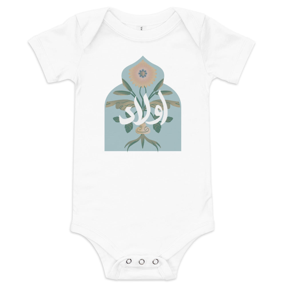 اردو "اولاد" آنسی | ایک سے زیادہ سائز | ایک سے زیادہ رنگ | مفت شپنگ