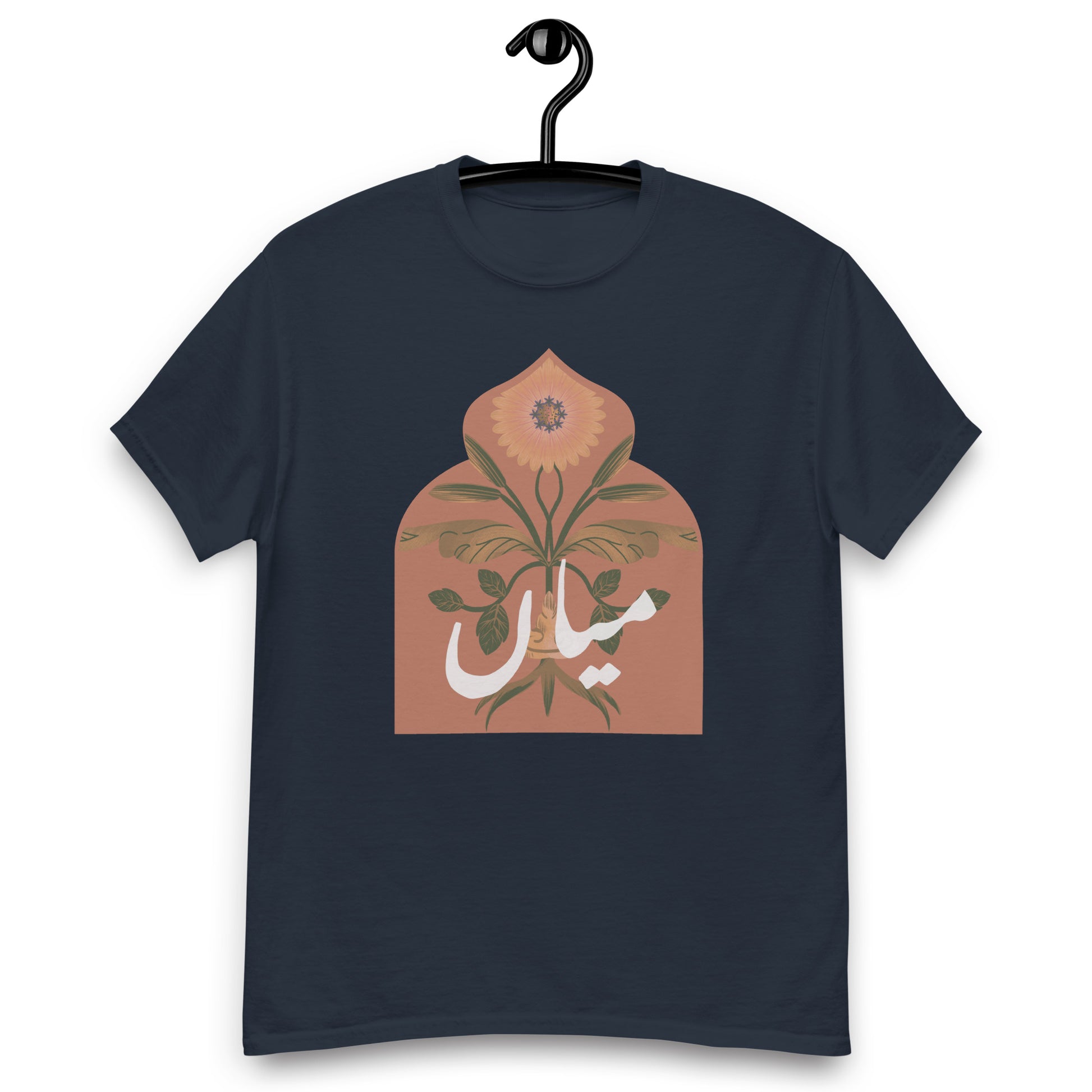 اردو "میاں" مردوں کی کلاسک ٹی | 5+ رنگ دستیاب ہیں۔