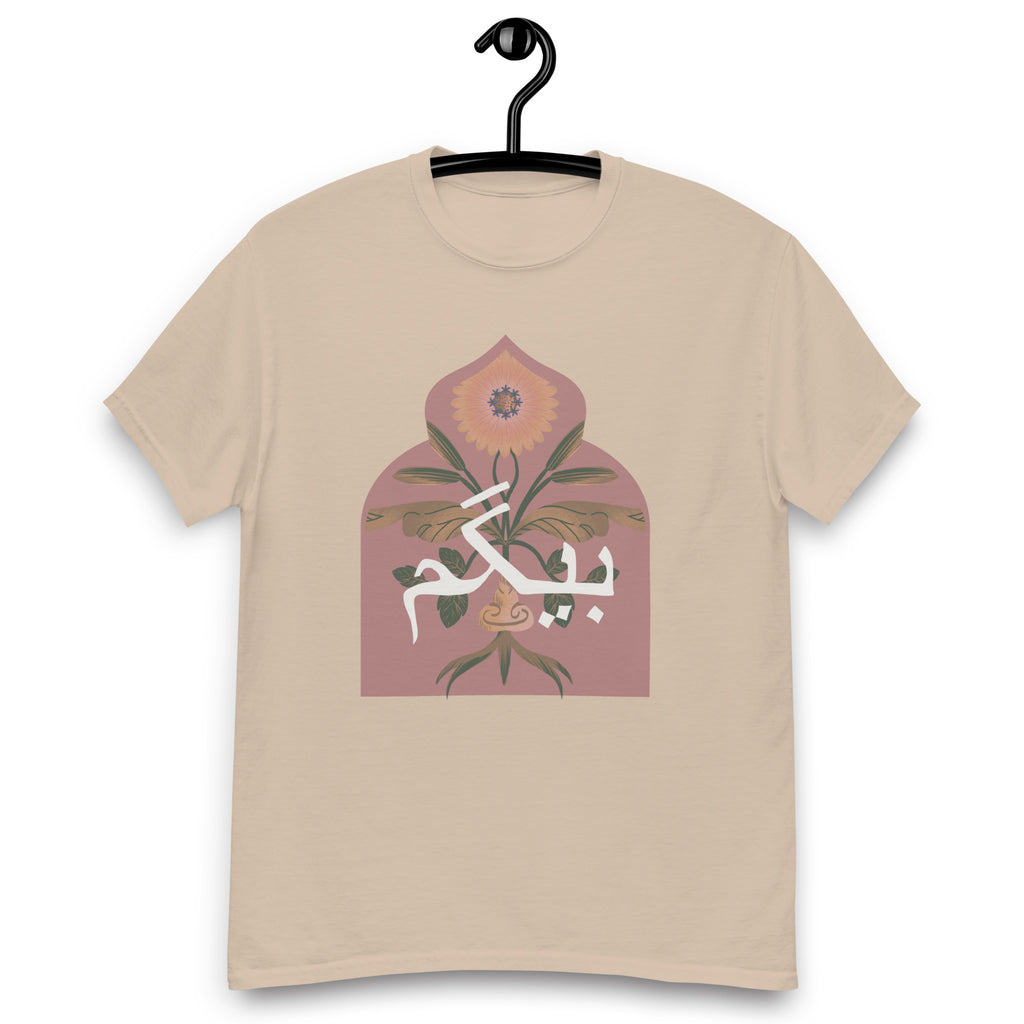 Urdu "Begum" Women's classic tee | 5+ colors available